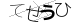 CAPTCHA