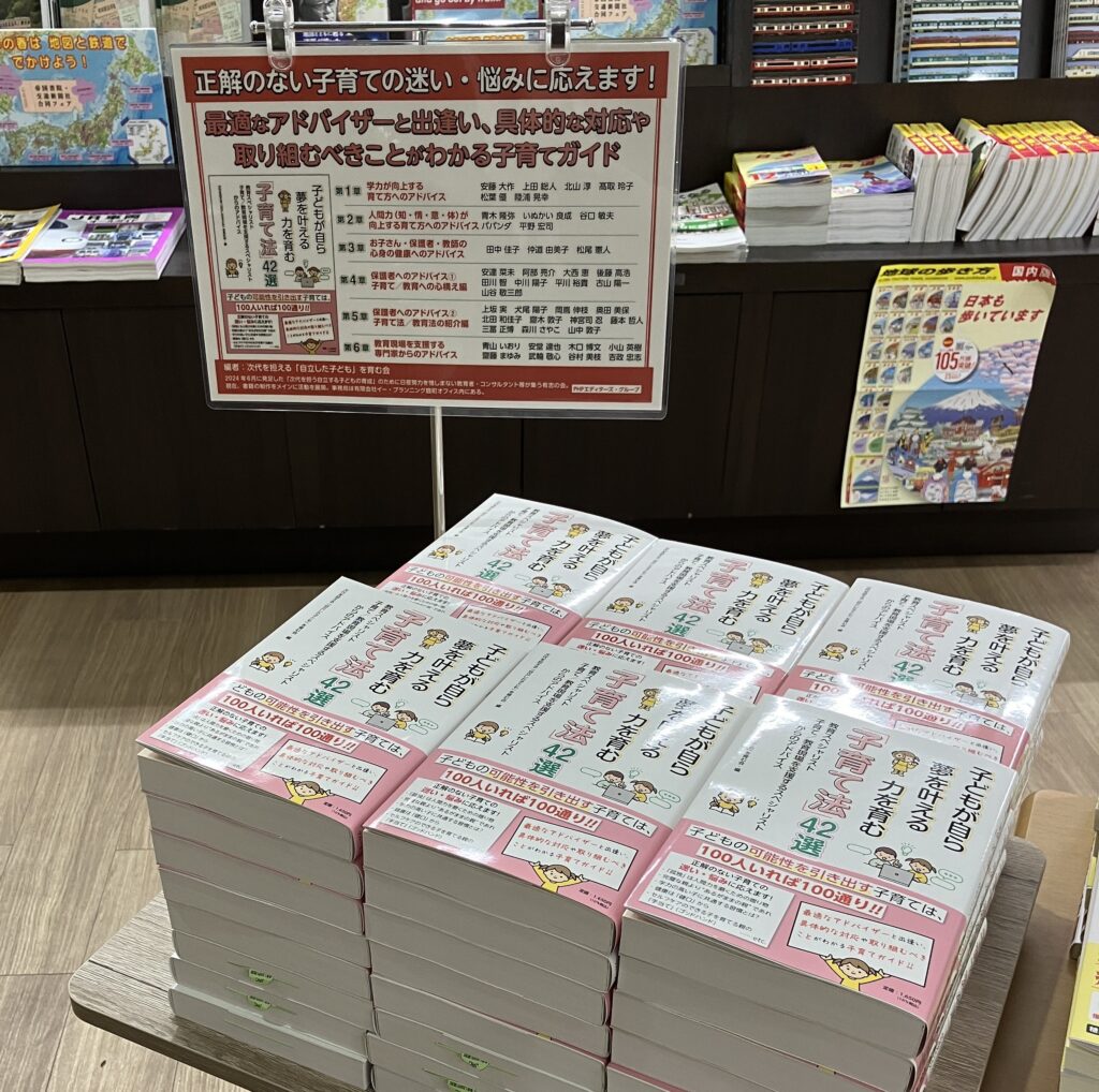 山中敦子 執筆